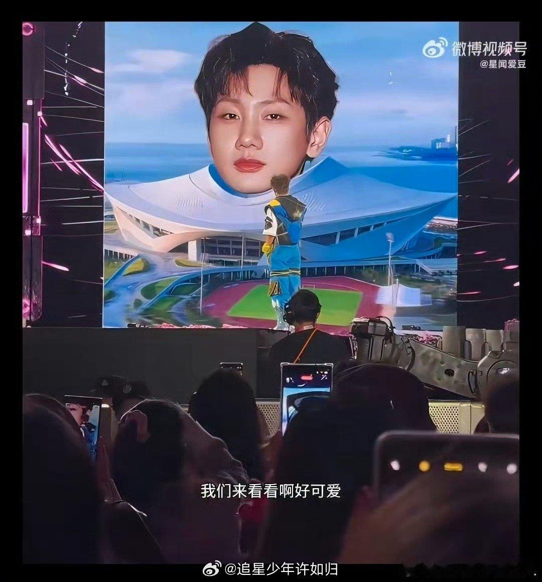 这创意太绝了！体育场和汪苏泷的适配度满分，建议永久保留！ 