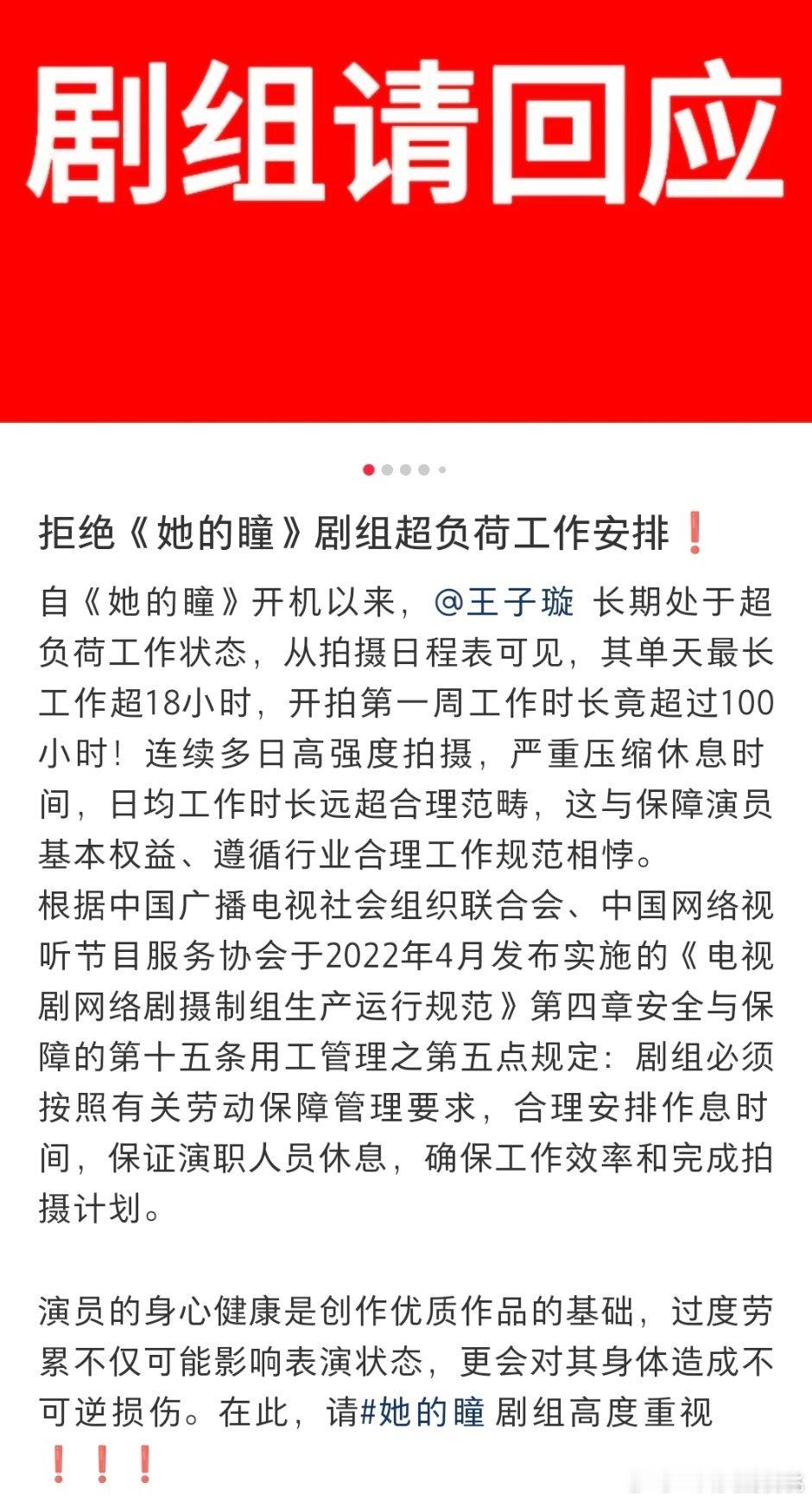 ？？？闲的啊？有时候觉得这种粉丝特别像反串想让正主丢工作[允悲] ​​​