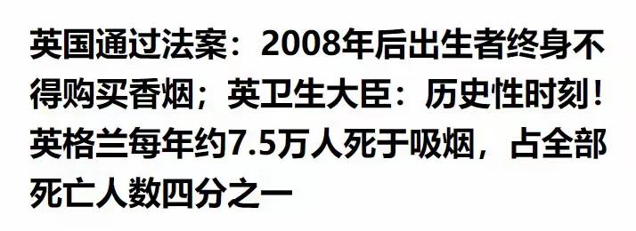 通常来说，腐国的法案都不太靠谱，但是这次的禁烟法案我举双手赞成，法案很简单 :“
