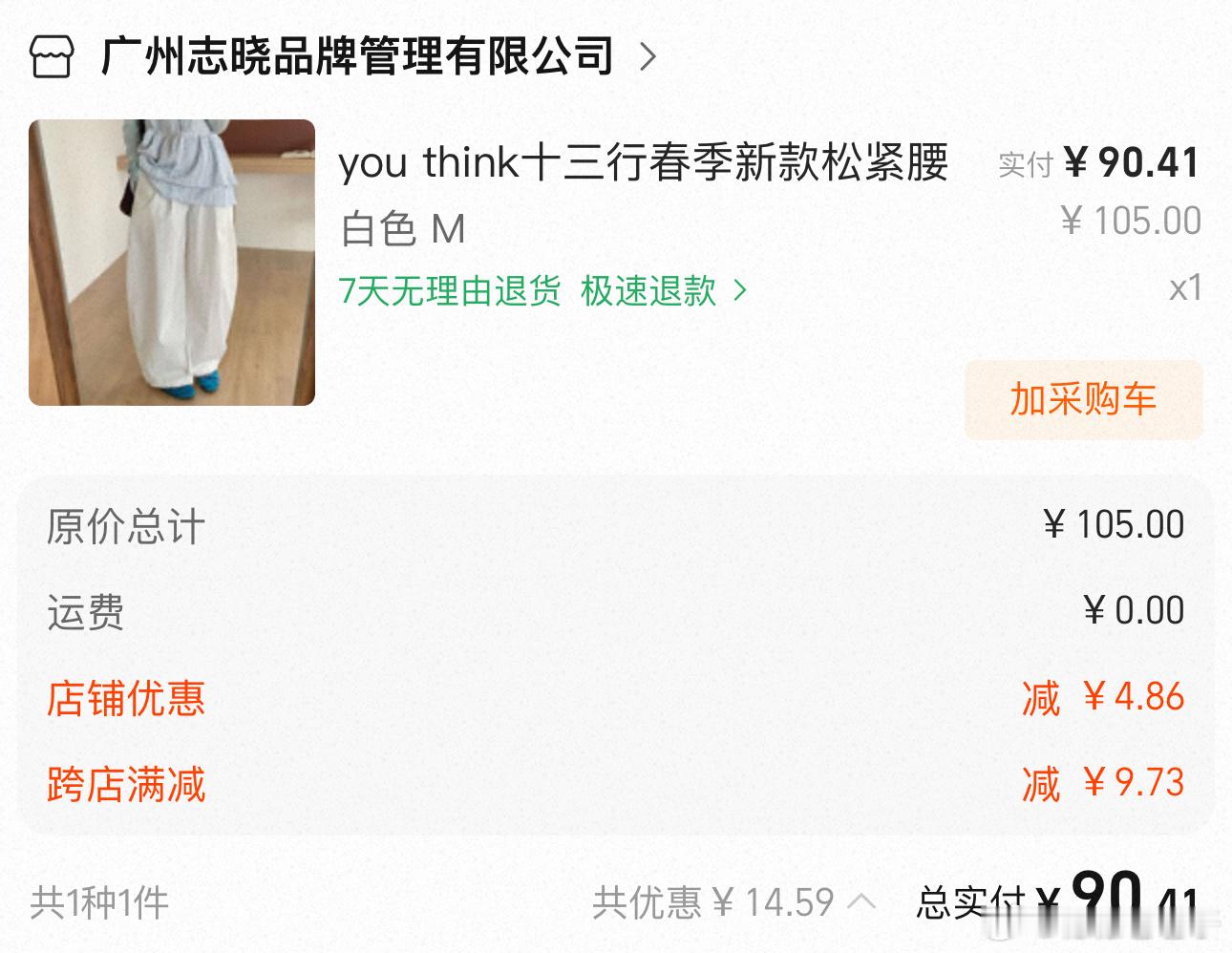 今天评论区问的裤子包包在这～裤子要穿肤色内裤，要不会略透包包我感觉实物没有拍起来