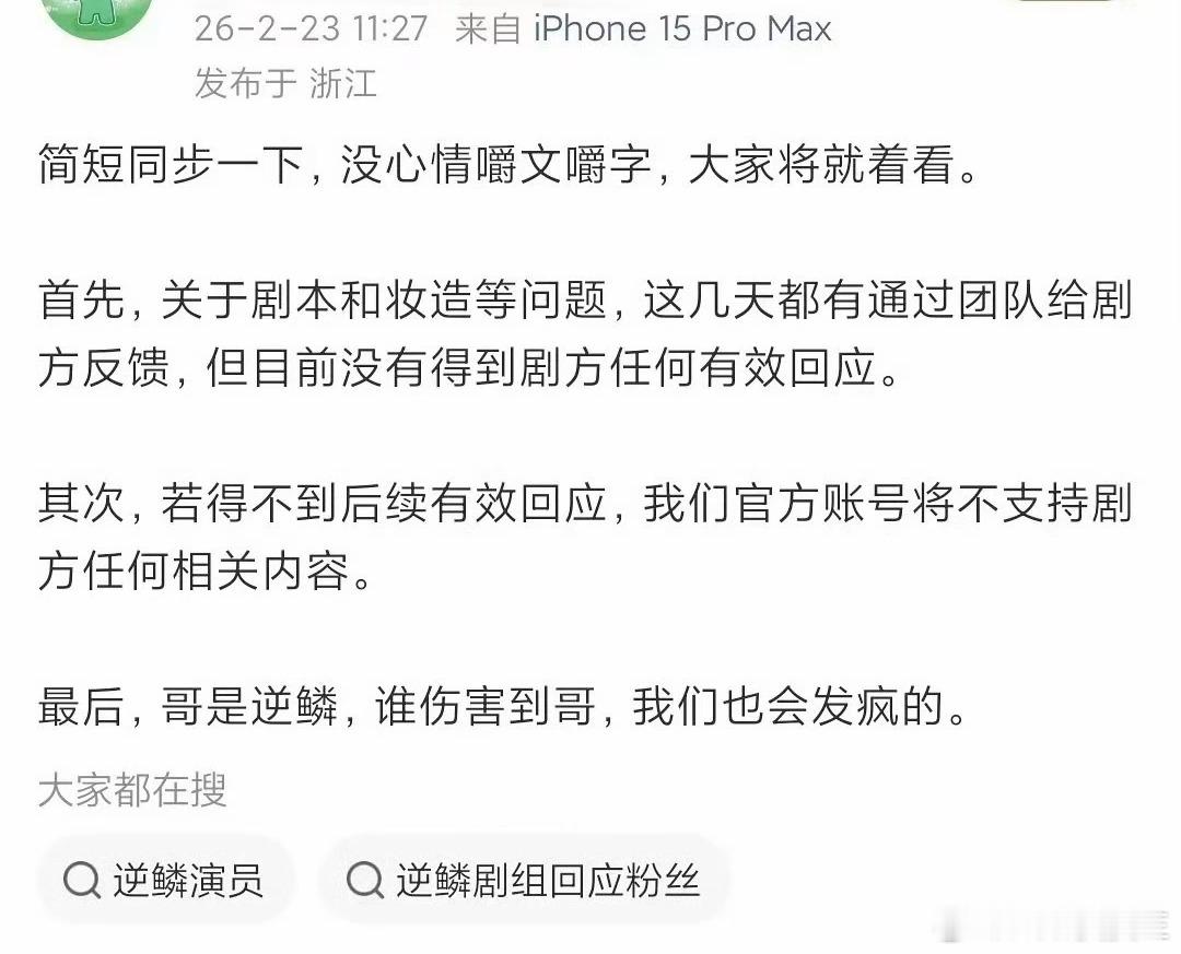 杨洋对接发文了，态度十分坚决，表示若得不到剧方有效回应，官方后援会将不支持《不让