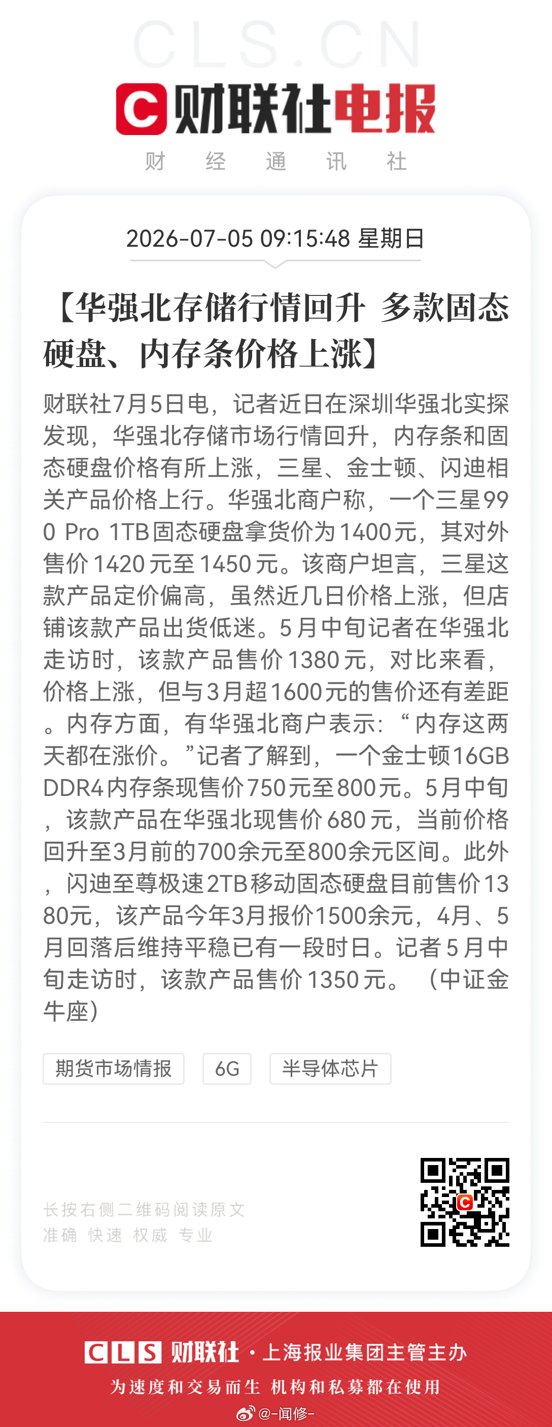 看大强下周的表现 