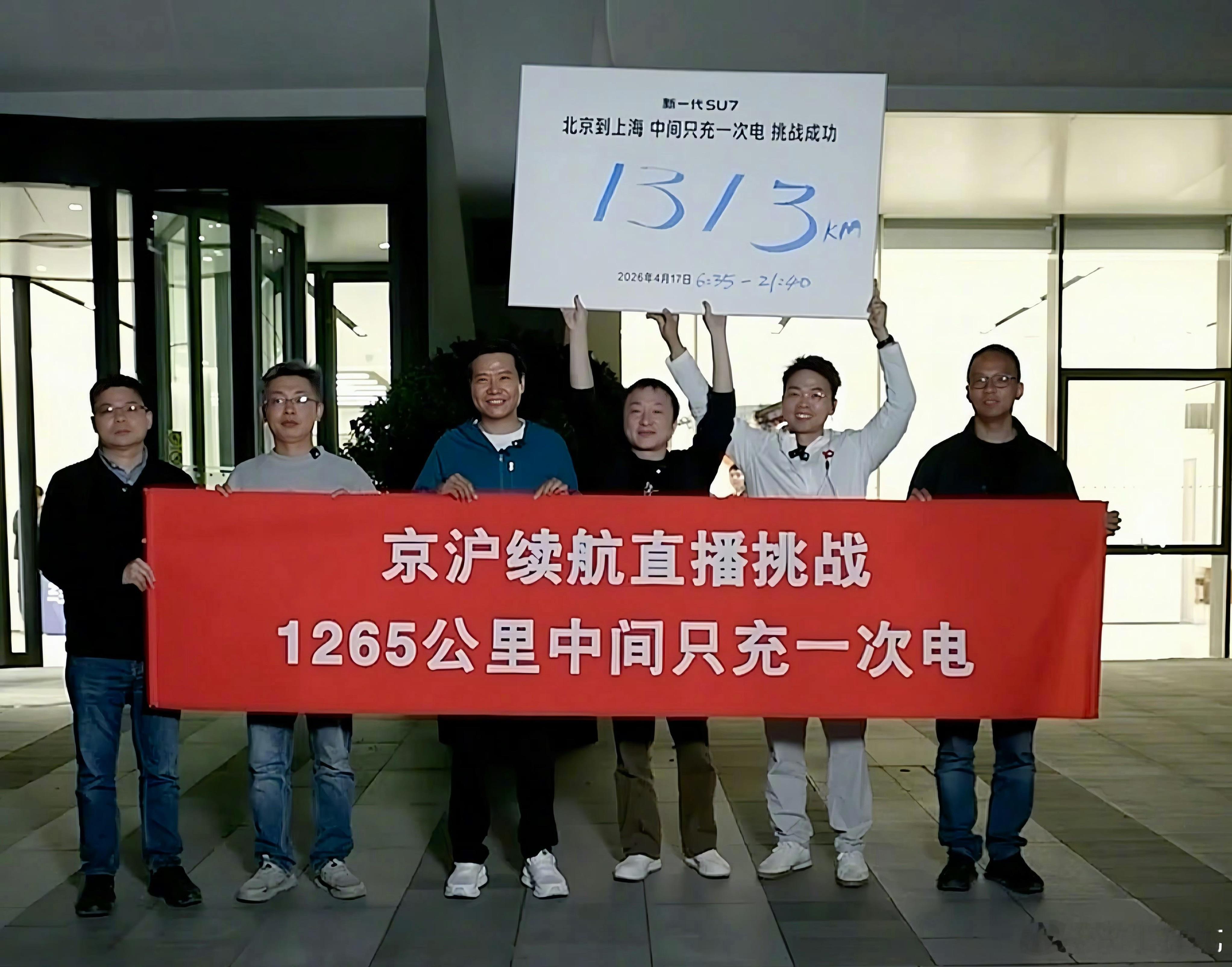 56岁雷军连续直播15小时五十多岁正是闯的年纪，雷总凌晨四点多就起床了，从早上六