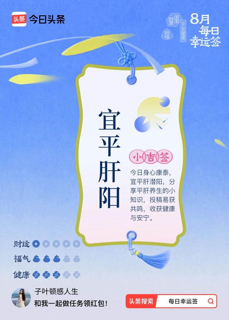 三伏天，确实应该平肝阳，养生搞起来
