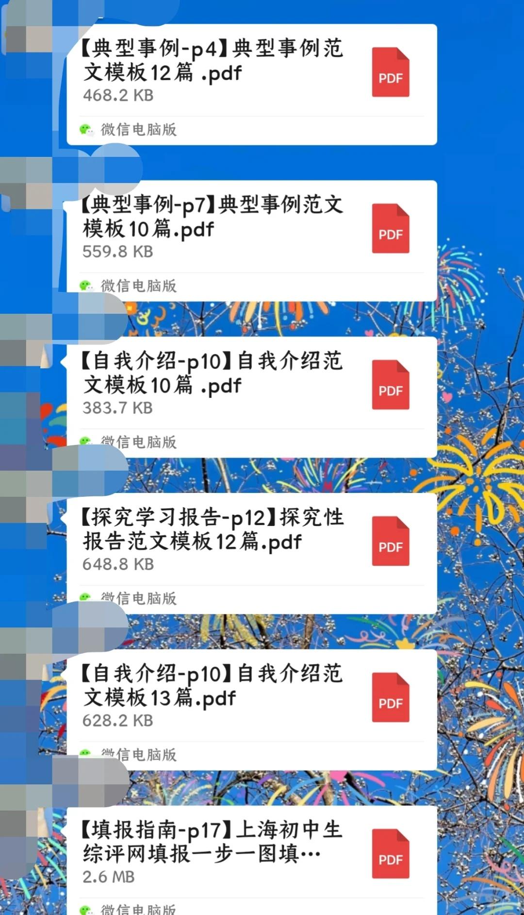 上海初中综评模板真惊喜到我了！直接抄！
上海初升高 上海学科资料 上海初三家长 