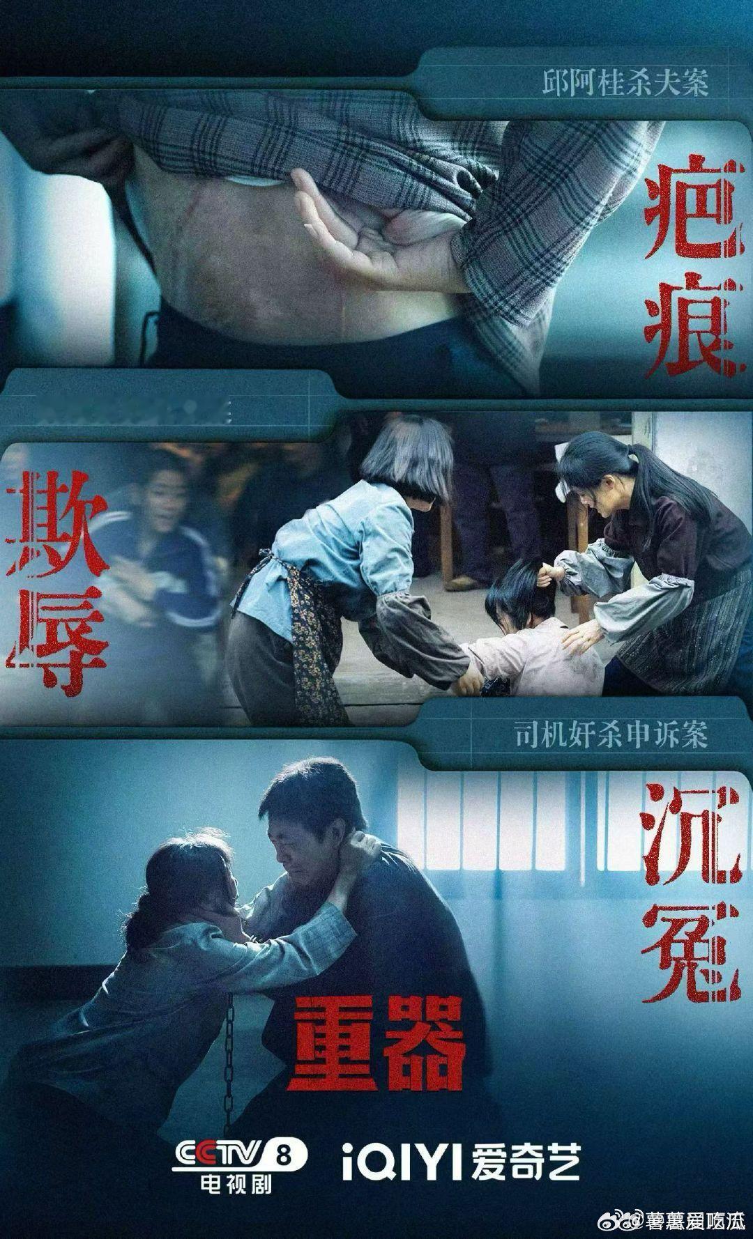 重器开播 十一个案件预览🈶 