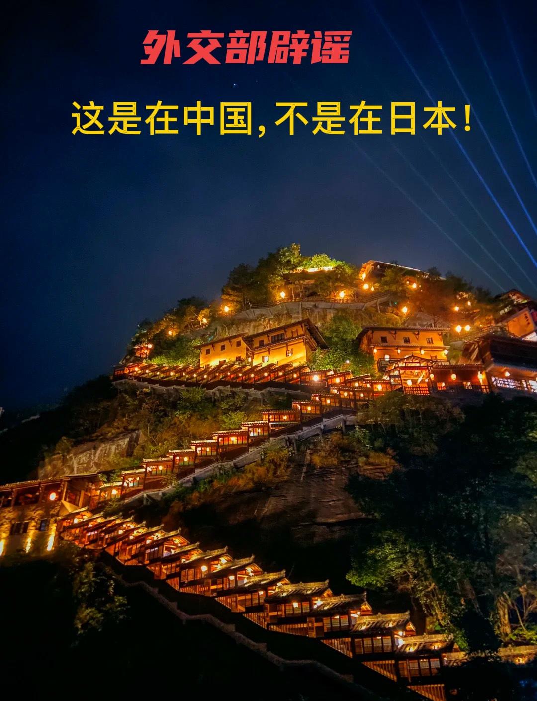 外交部辟谣：这是中国，不是日本！
12月8日，中国驻印度大使馆发言人宇静在社交平