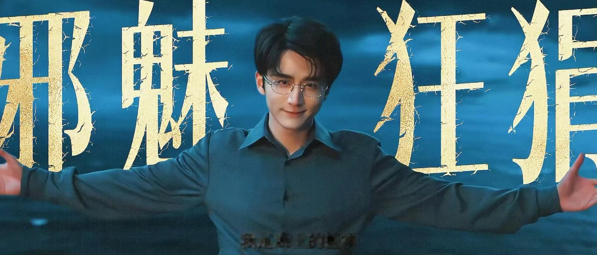 张海盐眼中的自己：我是海上的瘟神！米娜桑：好厉害~瘟神来摸摸头~ 
