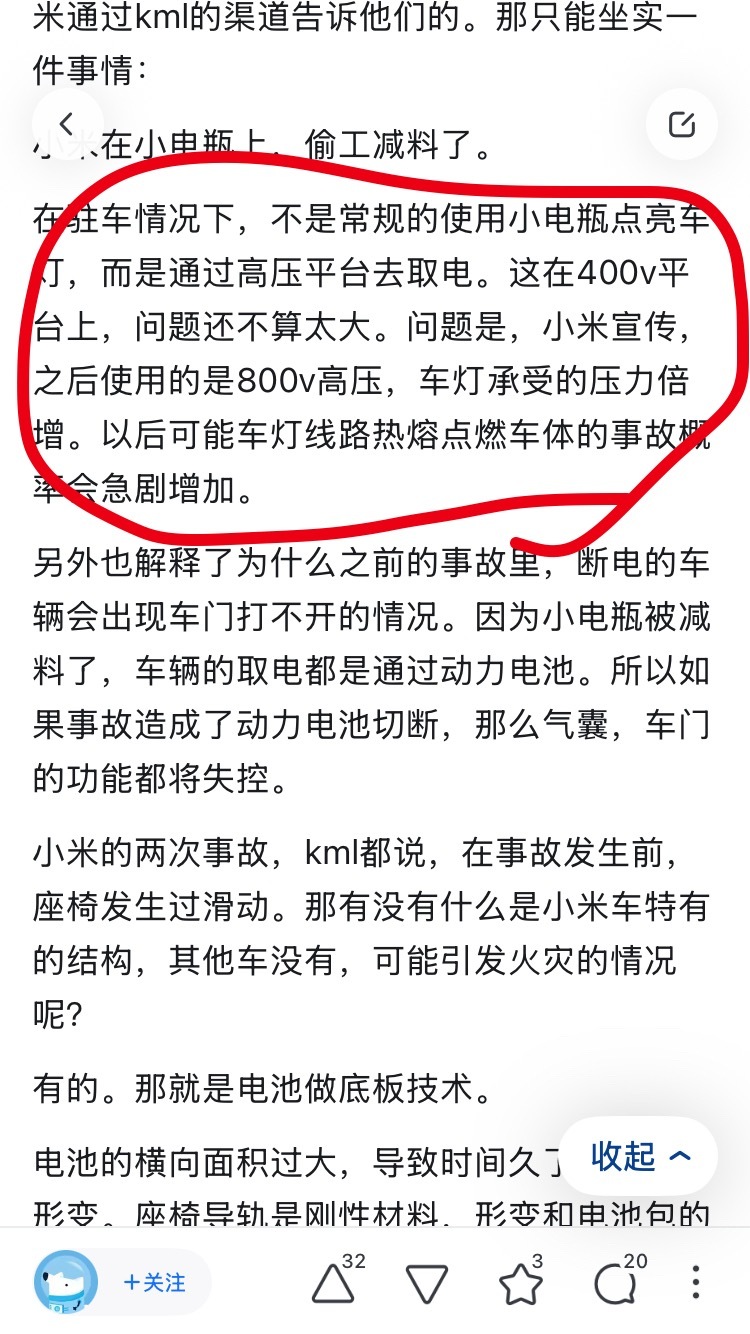 某些人引以为豪的知乎身份，全是这种毫无常识的发言，竟然也能成为某些人拿来为自己的