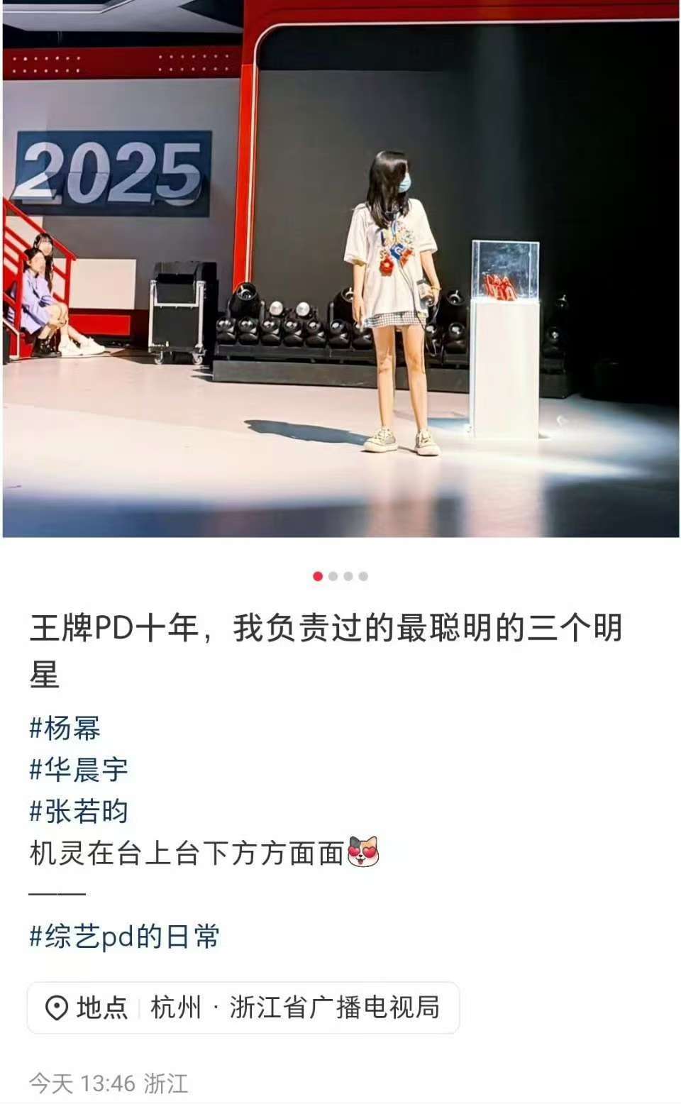 杨幂机灵在台上台下方方面面 不止一个人夸过杨幂聪明王牌pd负责过最聪明的三个明星