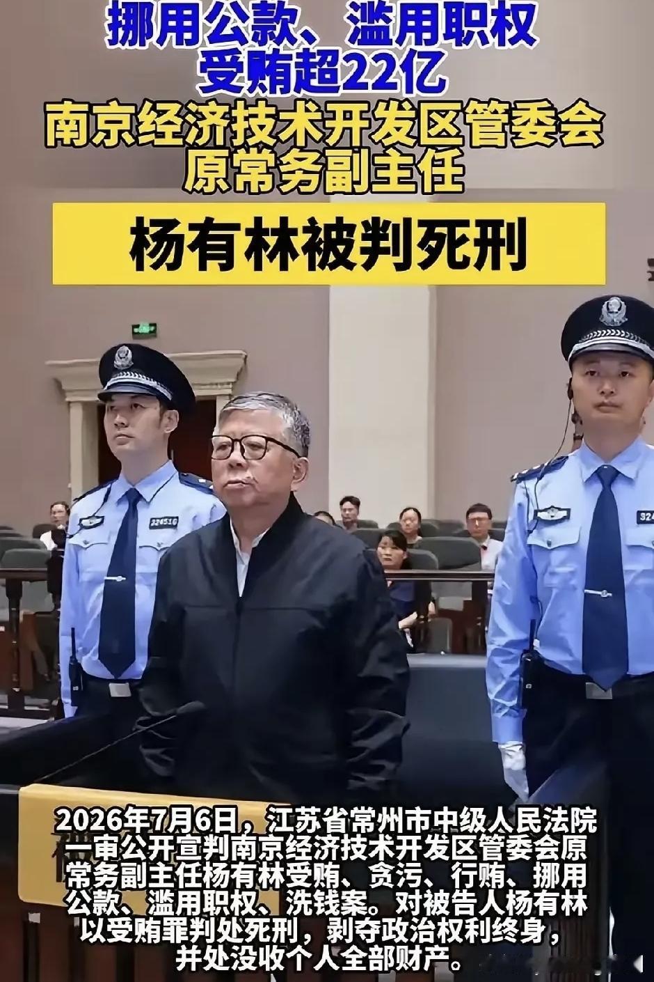 开发区原常务副主任杨有林，如果在古代算不上一个七品芝麻官吧！混迹官场这么多年，竟