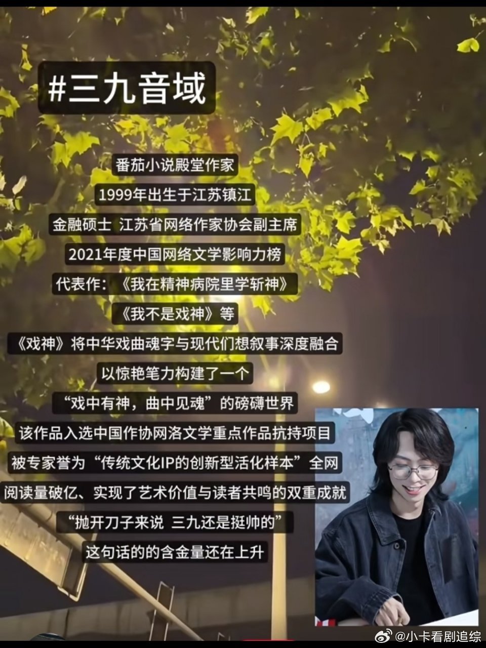 我不是戏神作者被曝抄袭三九音域被曝抄袭昨天腾讯刚定档斩神动漫第二季就曝这种事