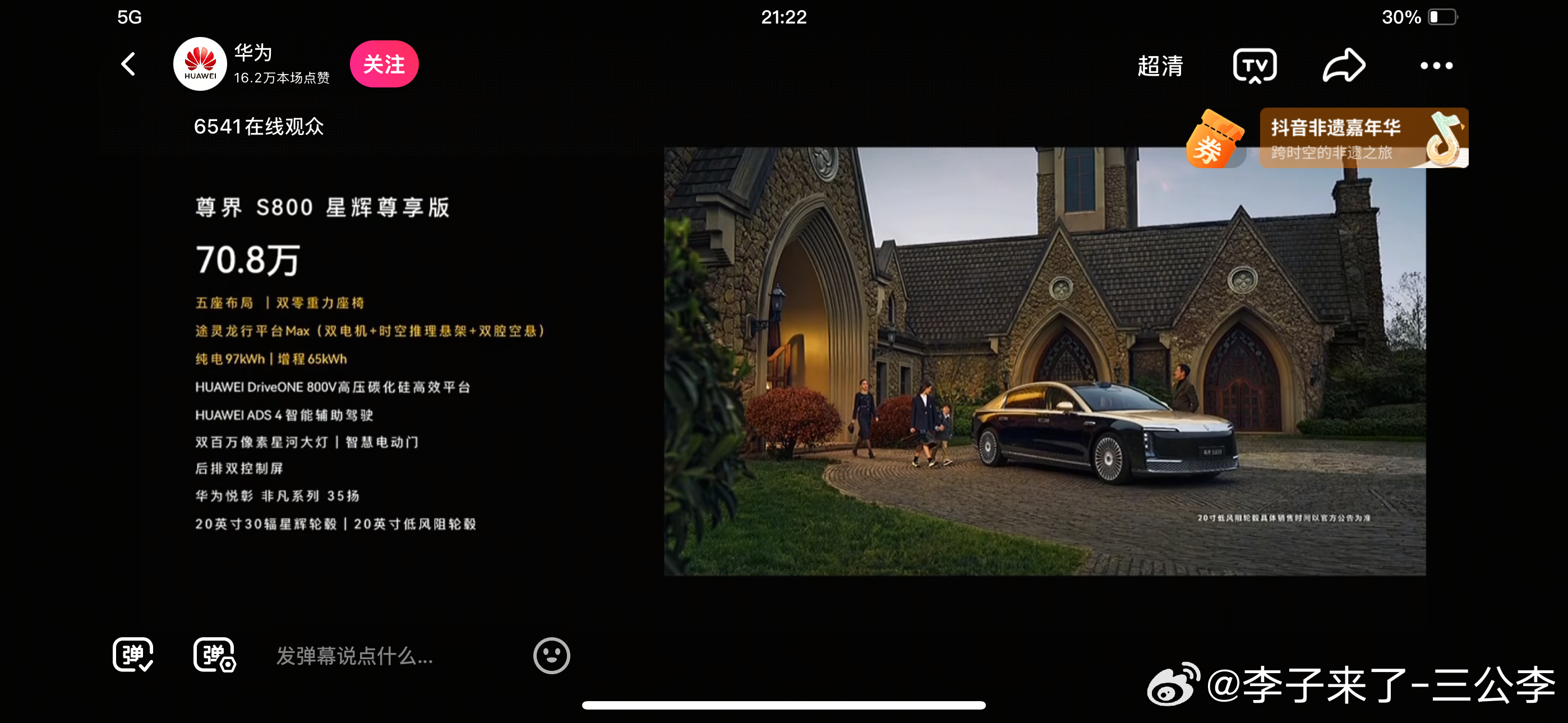 70万这台好像价格还行尊界s800 ​​​