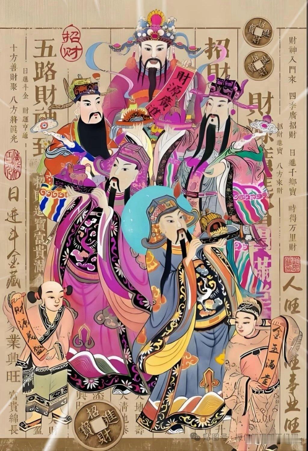 财神护佑，祈我财运通达，日子富足安康，恭请财神，祝我财路顺遂，尽收四海之财，财神