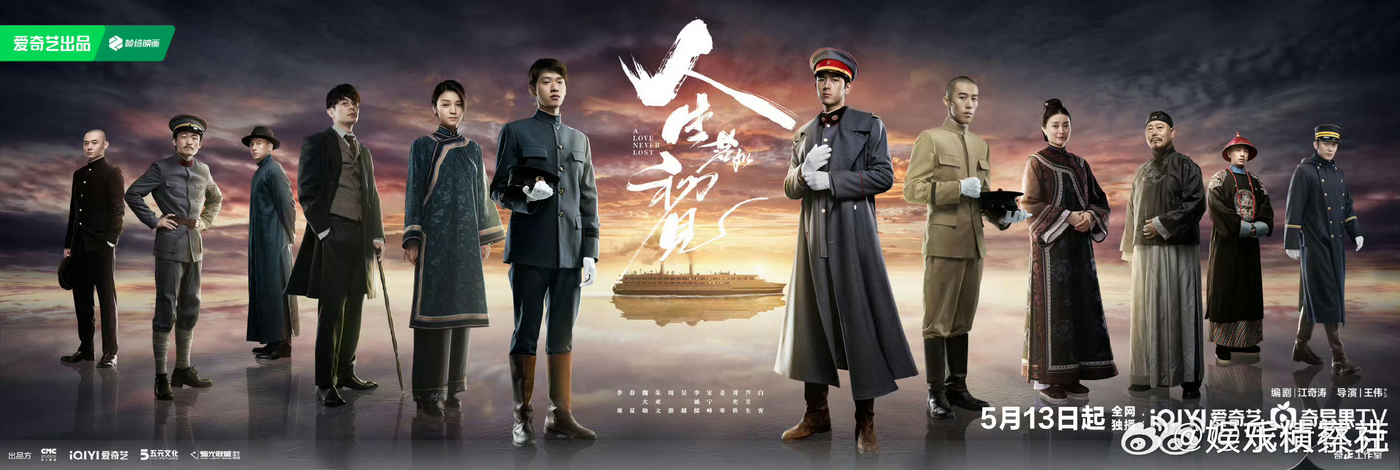 李现春夏领衔主演哈哈哈哈哈哈，李现&春夏两位宝藏演员，对于《人生若如初见》复播，