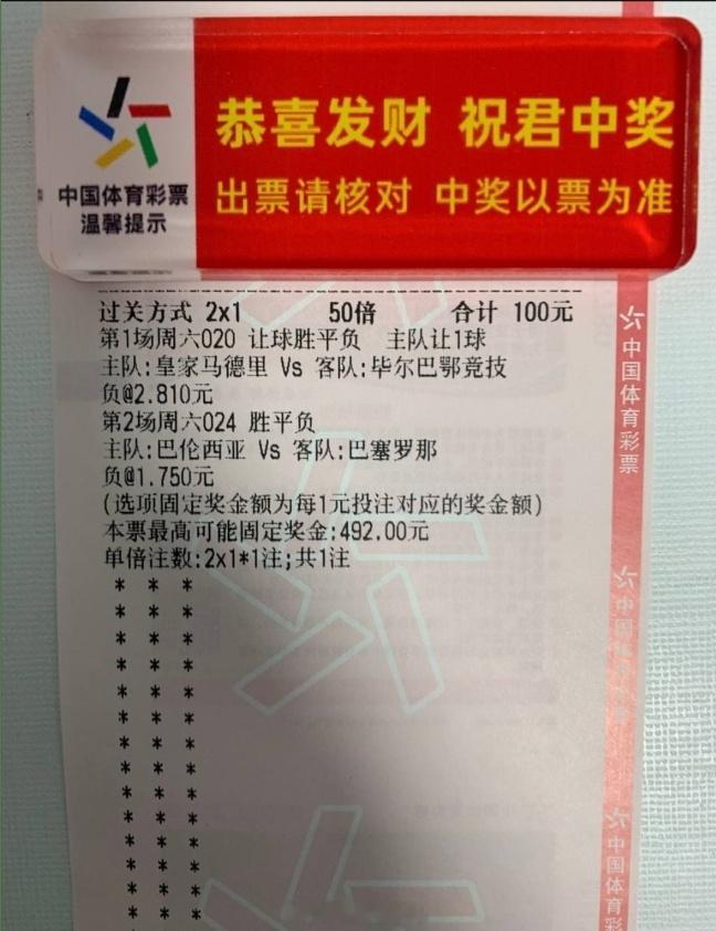 上轮西甲巴萨皇马串子收！本轮继续置顶来捡💰皇马vs毕尔巴鄂竞技巴伦西亚vs巴萨