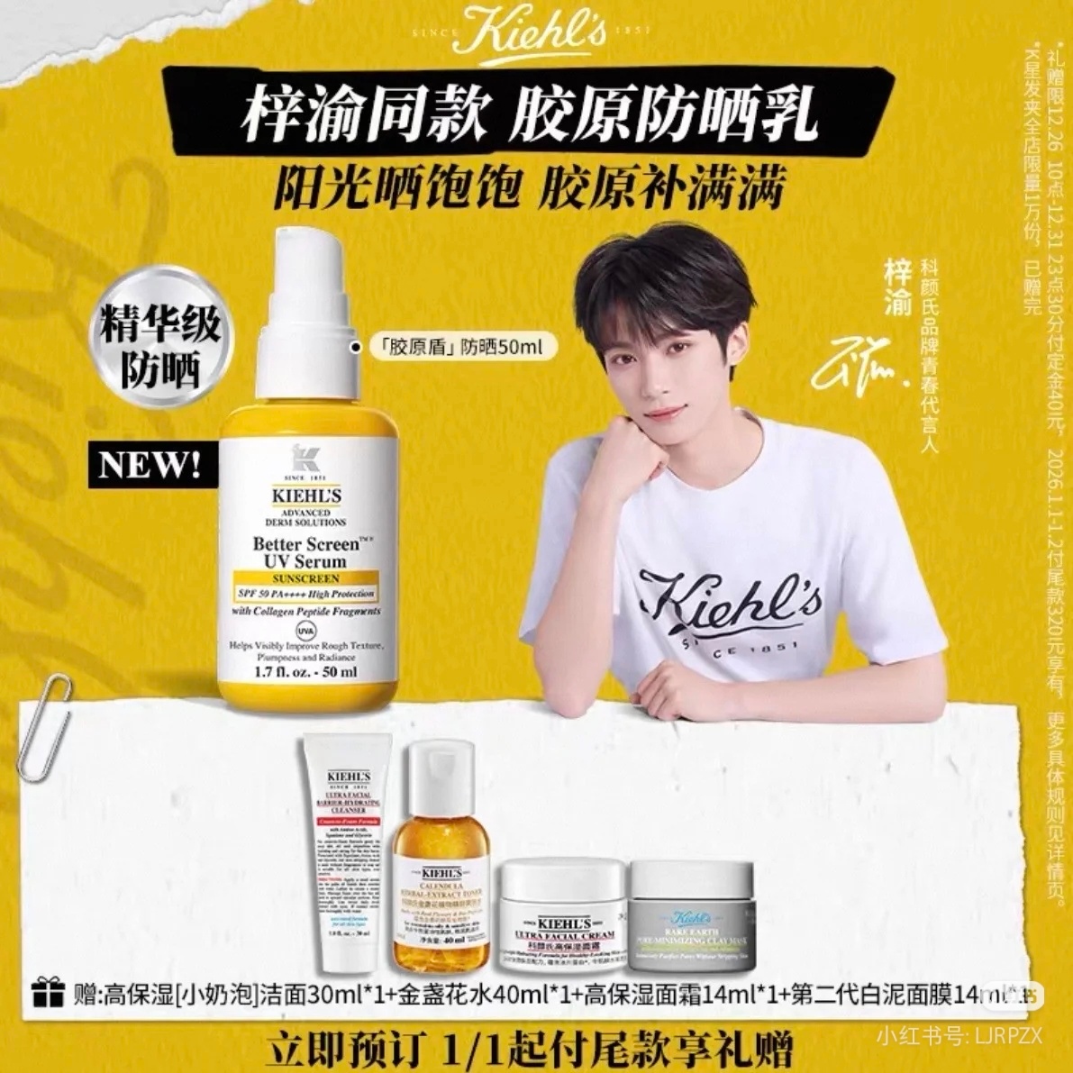 我咋才看到科颜氏这个防晒 巨好用以前国内还买不到 居然也上了 