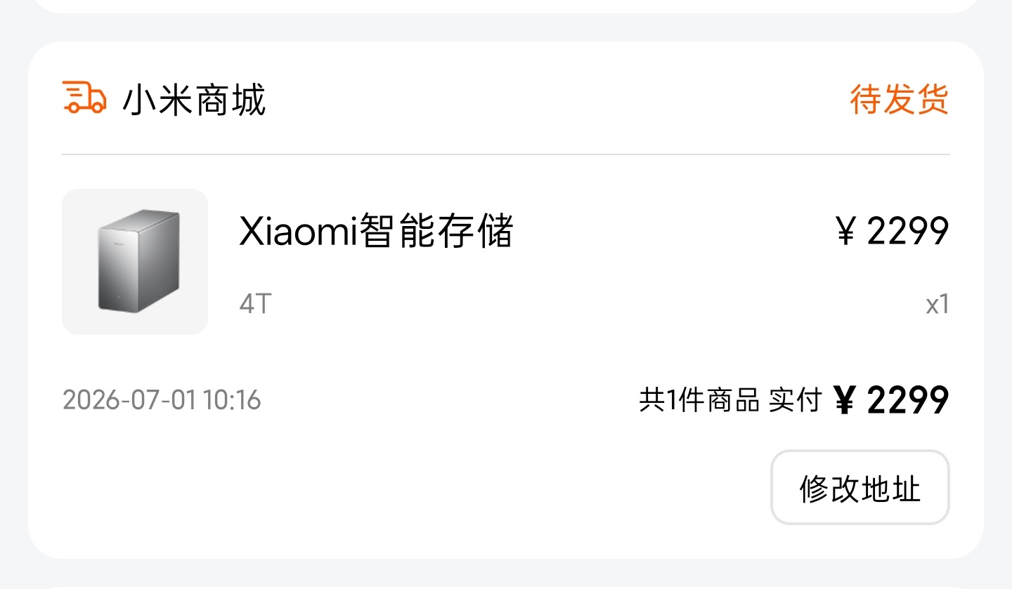 哎哟喂费老劲了8T性价比最高但是根本抢不到