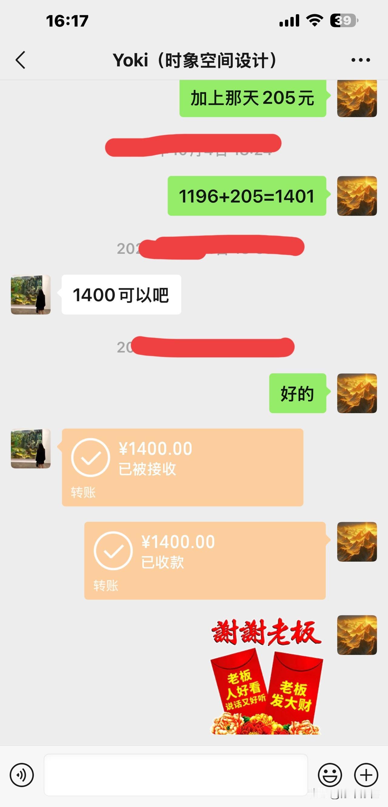 不要说你没有还价~~

更别说我没有给你优惠……

2026年最可爱消费者，没有