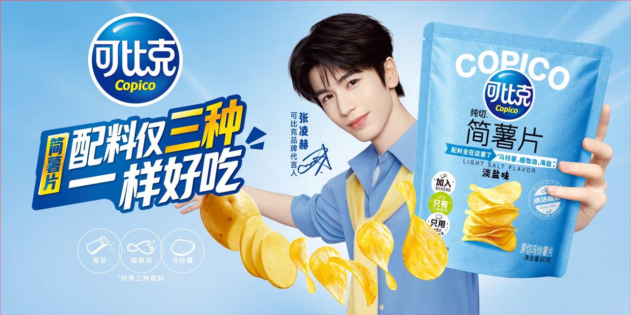 双向奔赴的合作来了，张凌赫出任可比克品牌代言人。荧幕中专注打磨演技，生活中享受简