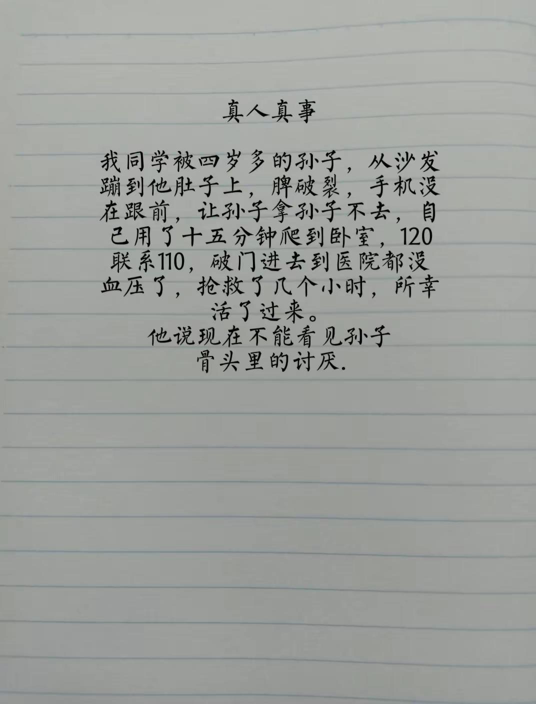 人间清醒语录