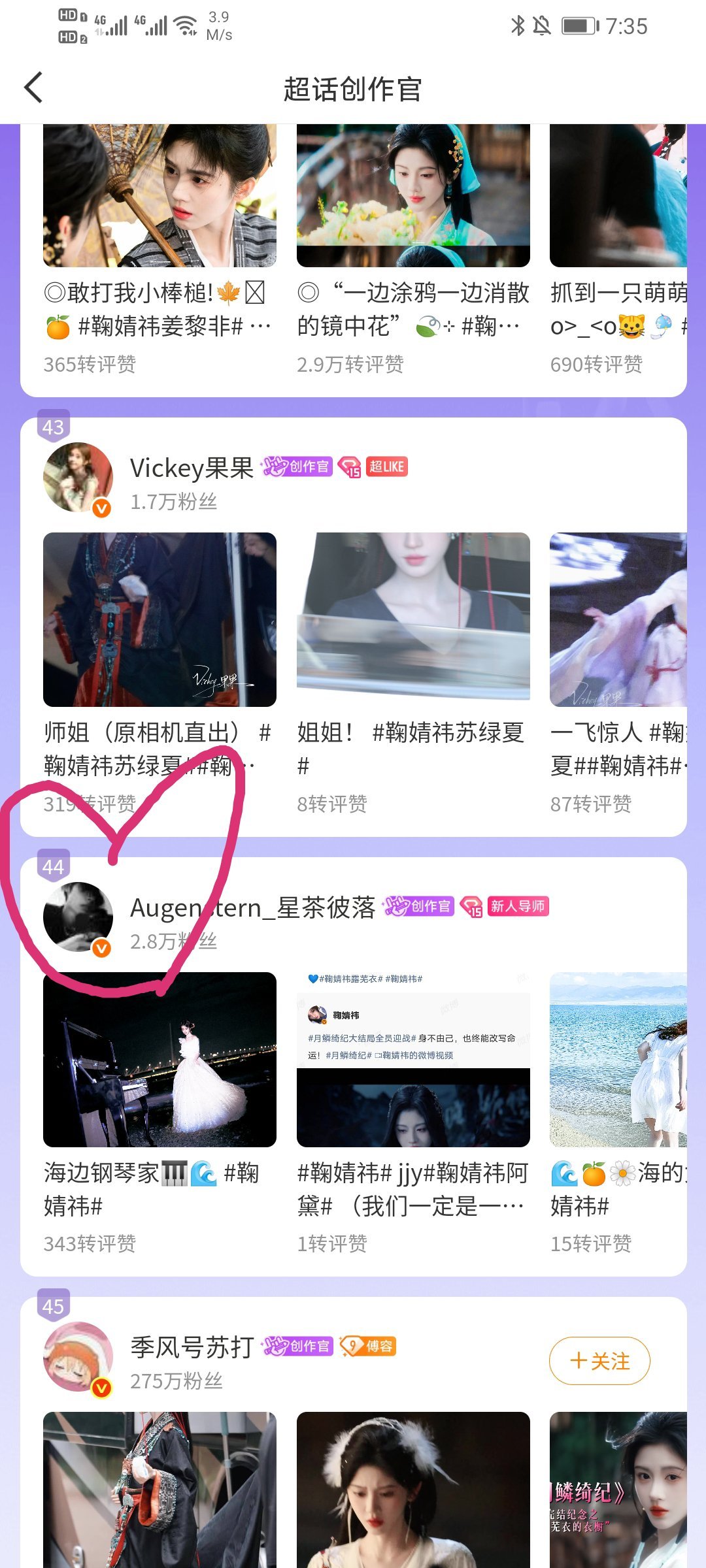 欧坤上榜了!