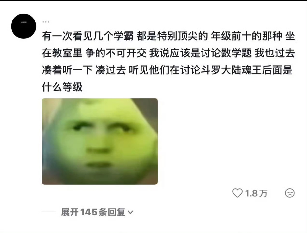 所以光头强家里有几扇窗户[衰] ​​​