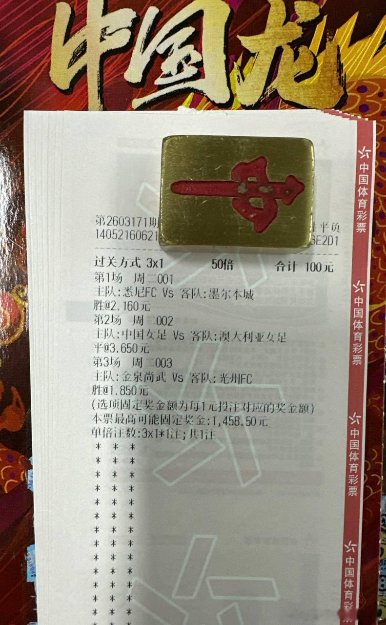 早场就位，思路已明，一起把它拿稳！🌟001 澳超 悉尼FCVS墨尔本城导航：胜