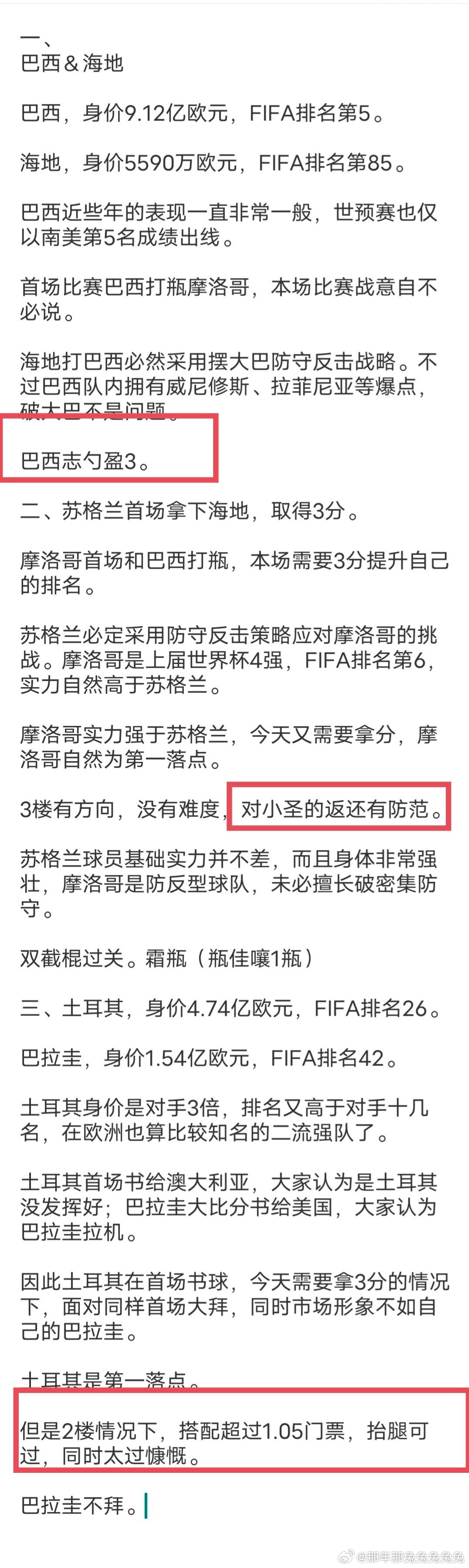 🇧🇷大圣✔摩洛哥霜瓶✔土耳其不圣✔ 