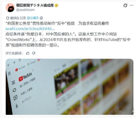 我们没有刻章做反日教育，但日本是实打实地在做反中宣传啊，而且无所不用其极。
这可