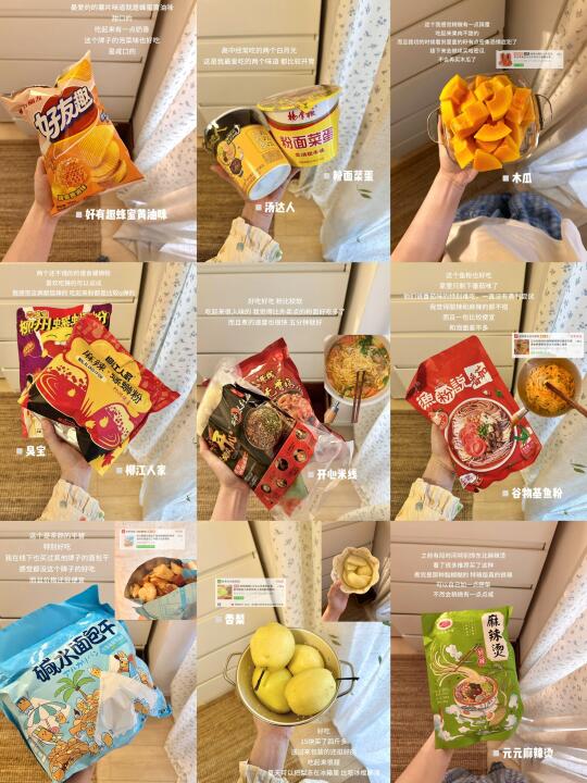 独居但很会买🛒一些会回购的好吃速食/水果