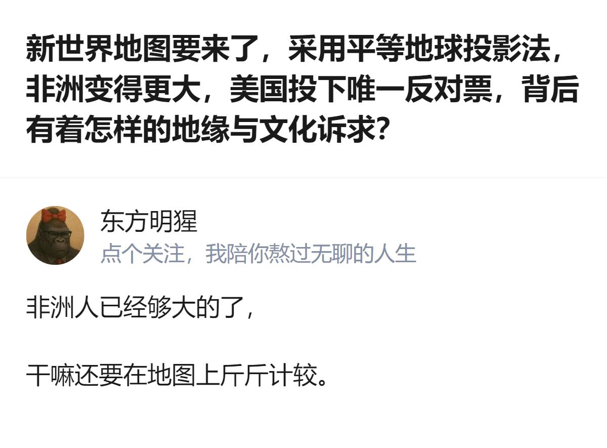 联合国大会以164票赞成、1票反对、6票弃权通过相关决议，鼓励停止使用让非洲面积