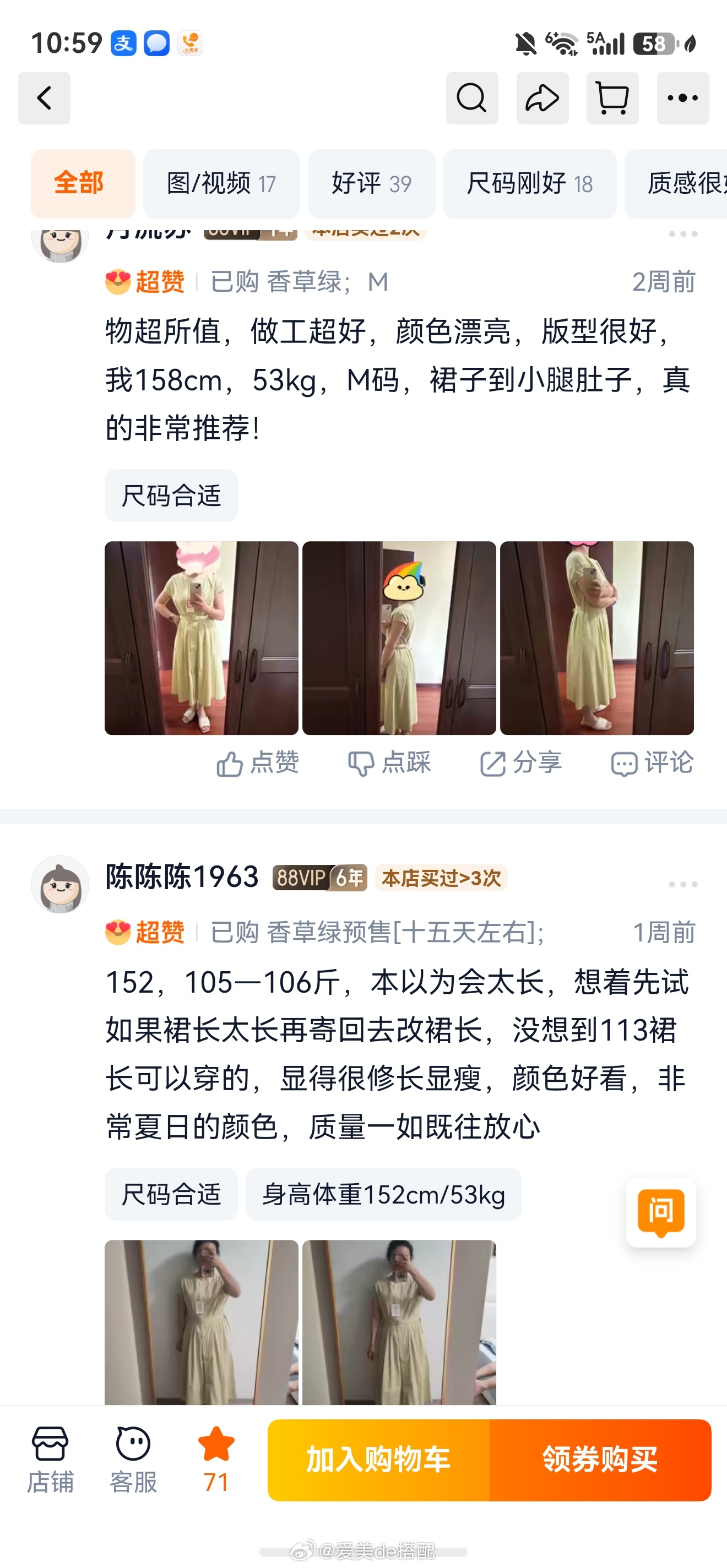 昨晚刷到朋友圈导购的图mi岫这件和我们的好像啊，颜色面料款式都像区别是它的只有一