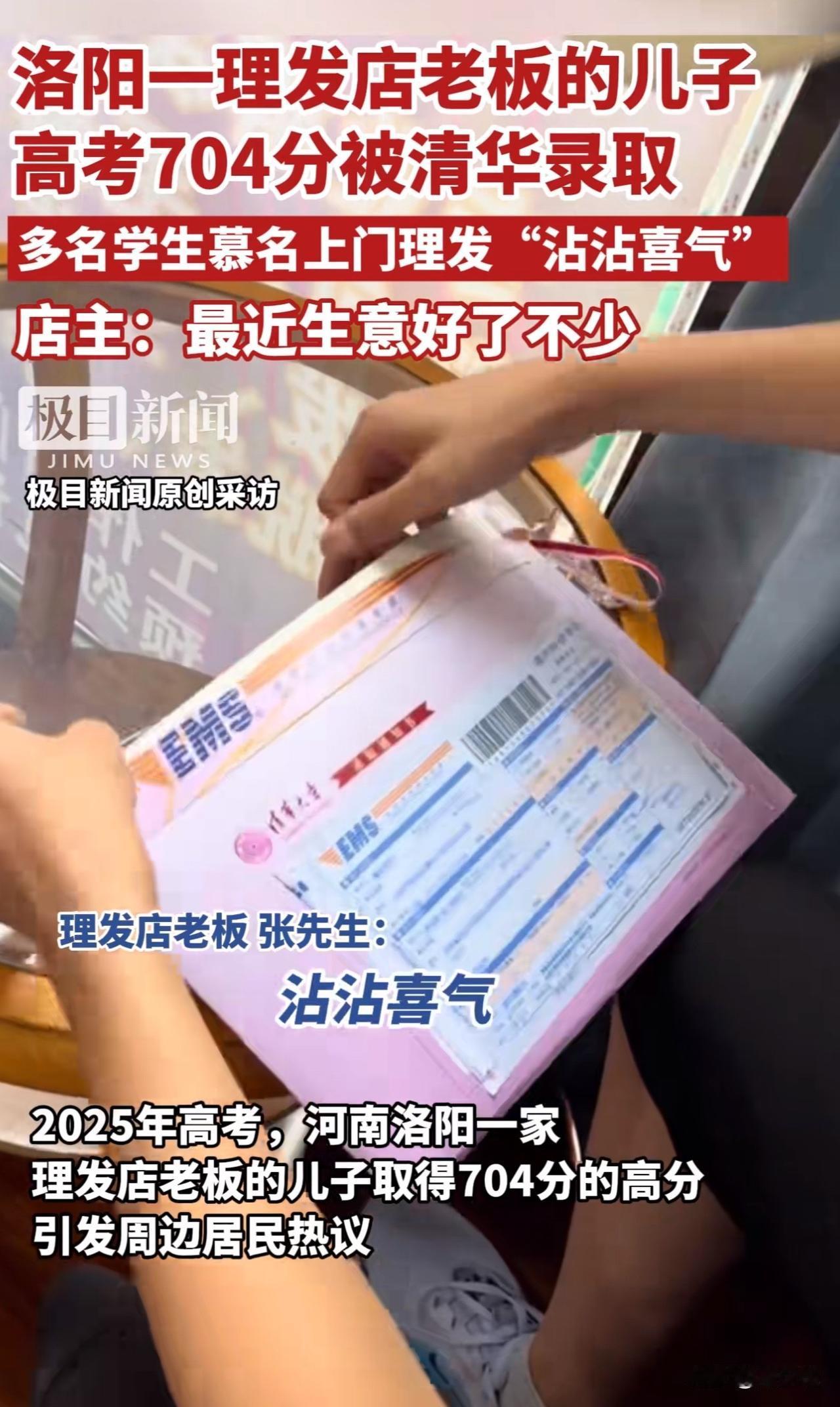 #MCN双量进阶计划#“这真是把家里理发店都带火了啊！！”河南洛阳，一家理发店老