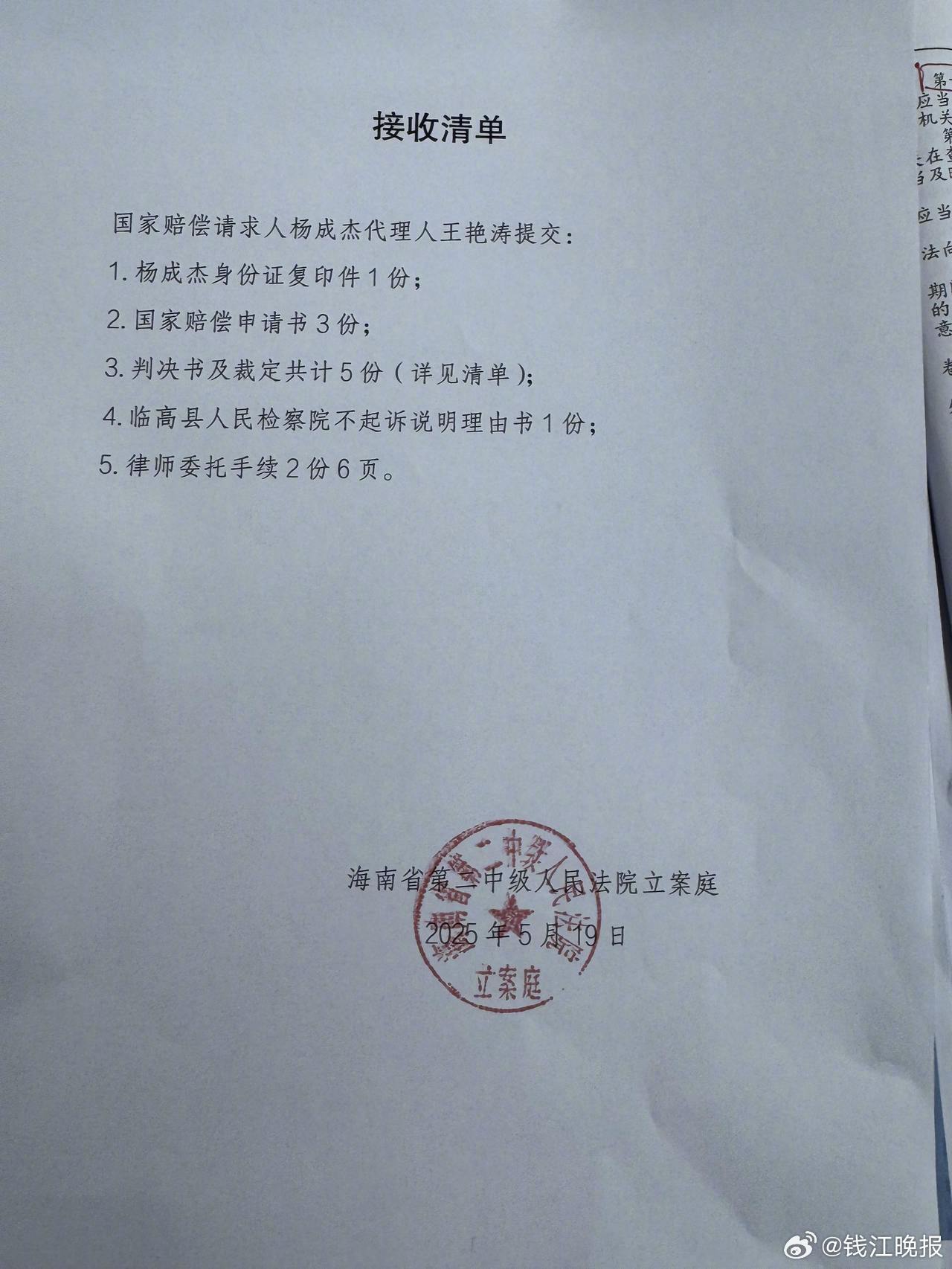 #老人为救孙子砍伤醉汉申请国家赔偿#【海南七旬老人为救孙子砍伤醉汉获认定正当防卫