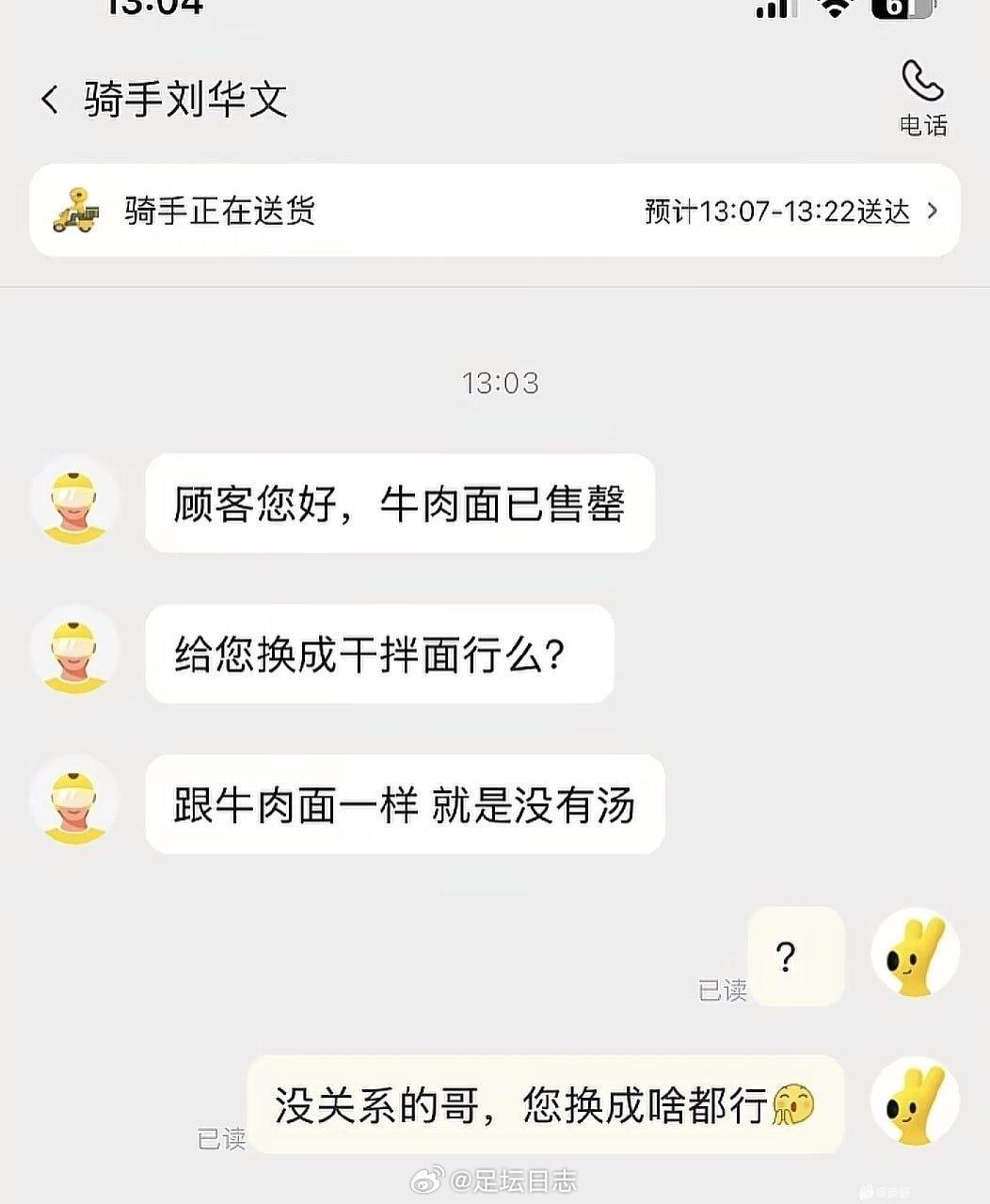 是你把汤洒了吧