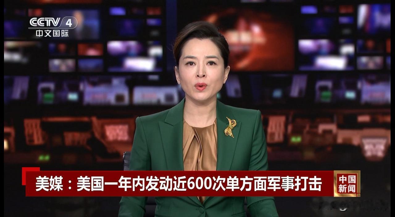 特朗普依然没有走出美国总统穷兵黩武、滥用武力的“怪圈”！

14日晚18点， 看