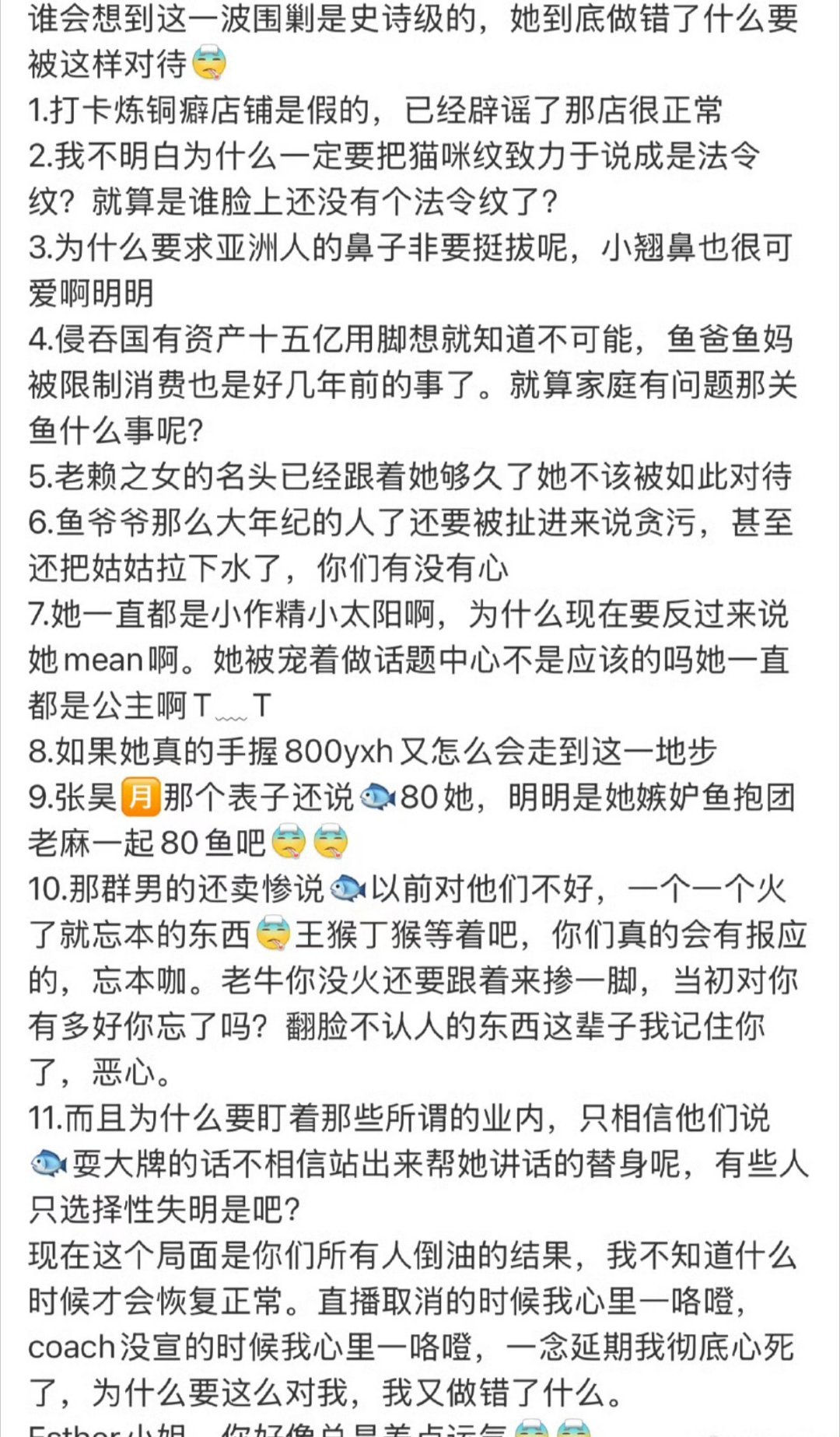 是谁又在背刺虞书欣 背刺我们的欣欣子[泪] ​​​