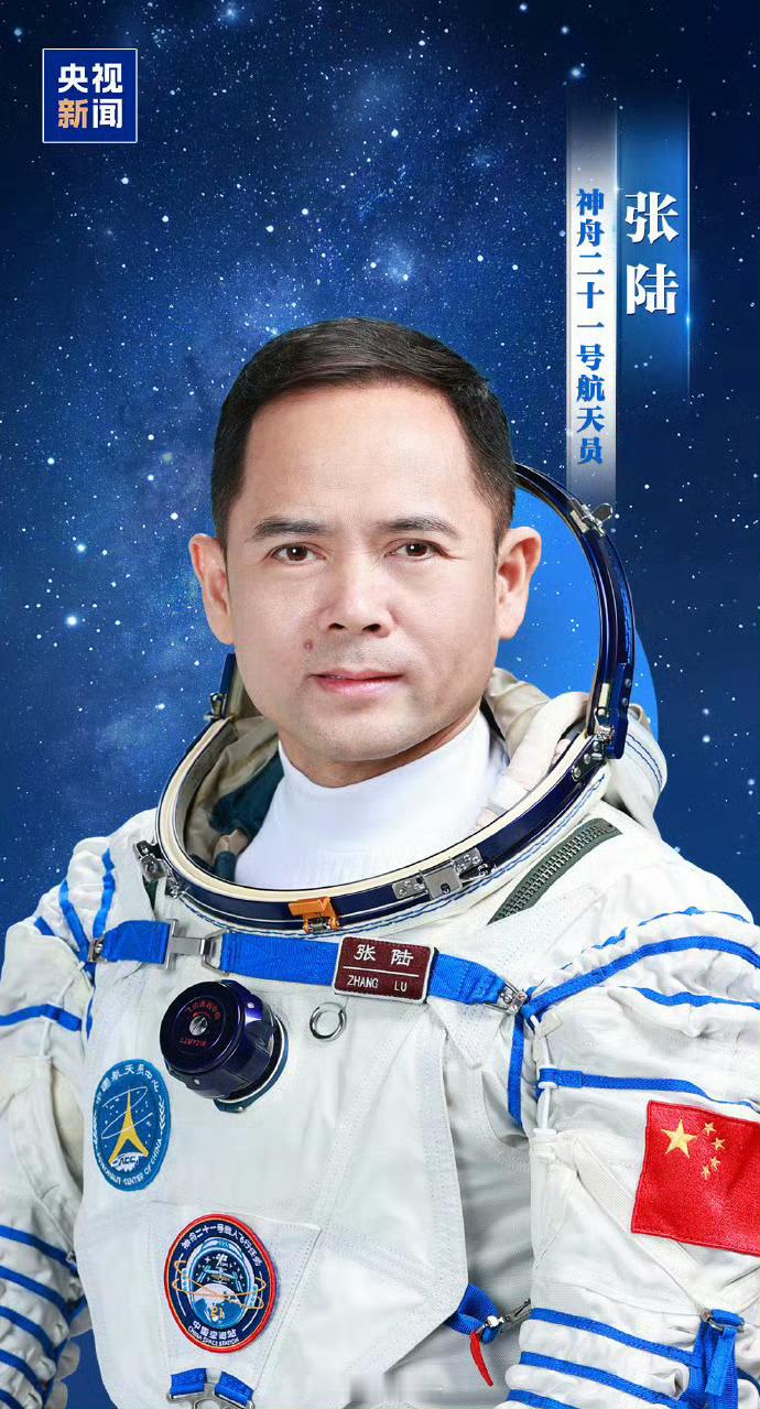 神21入轨后约3.5小时后到空间站 恭贺神舟二十一号载人飞船成功发射，入轨后约3