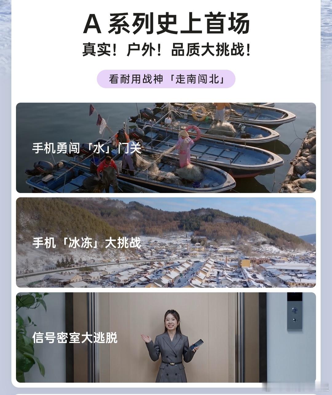这么硬核的吗？？直接在户外了，OPPO A5 Pro发布会成了品质大挑战！勇闯水