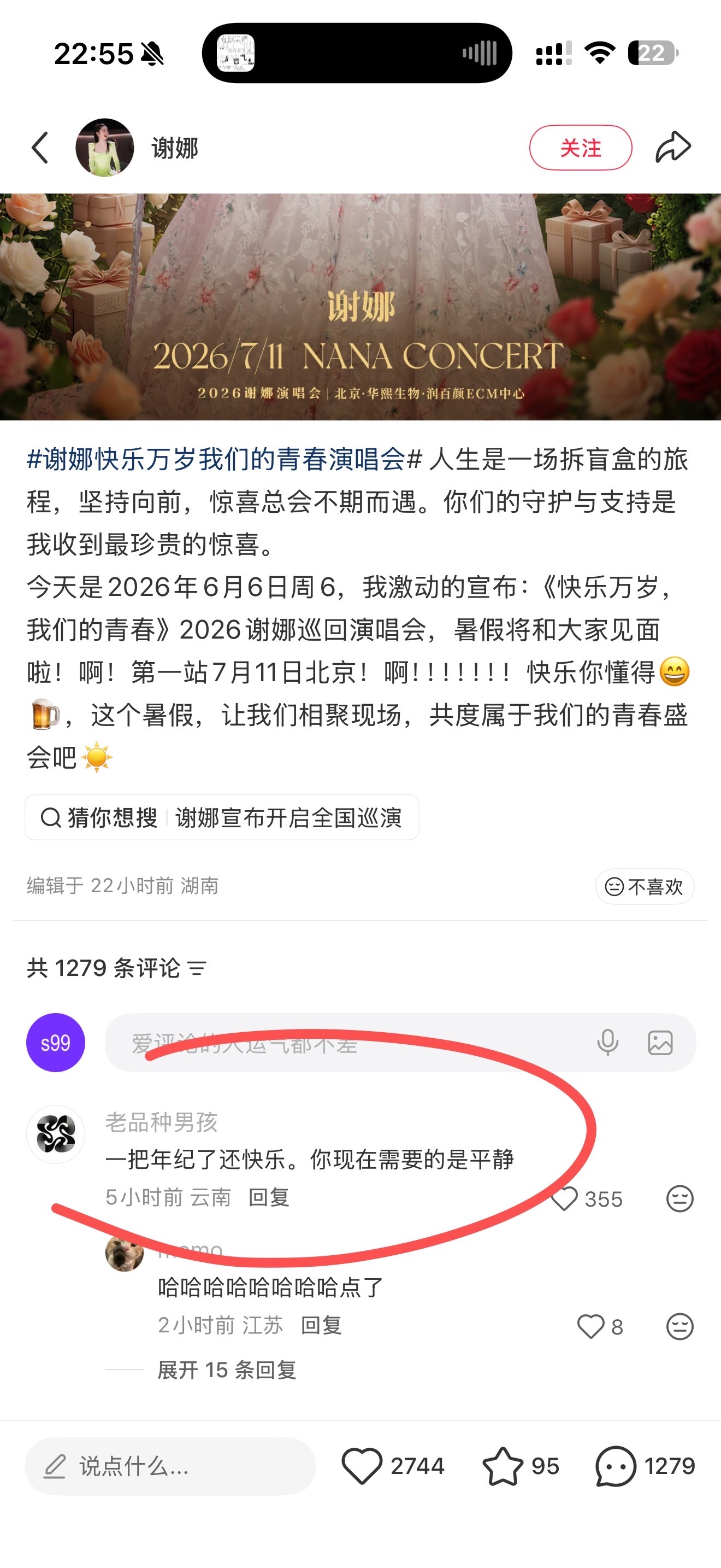 这句话我看哭了… 