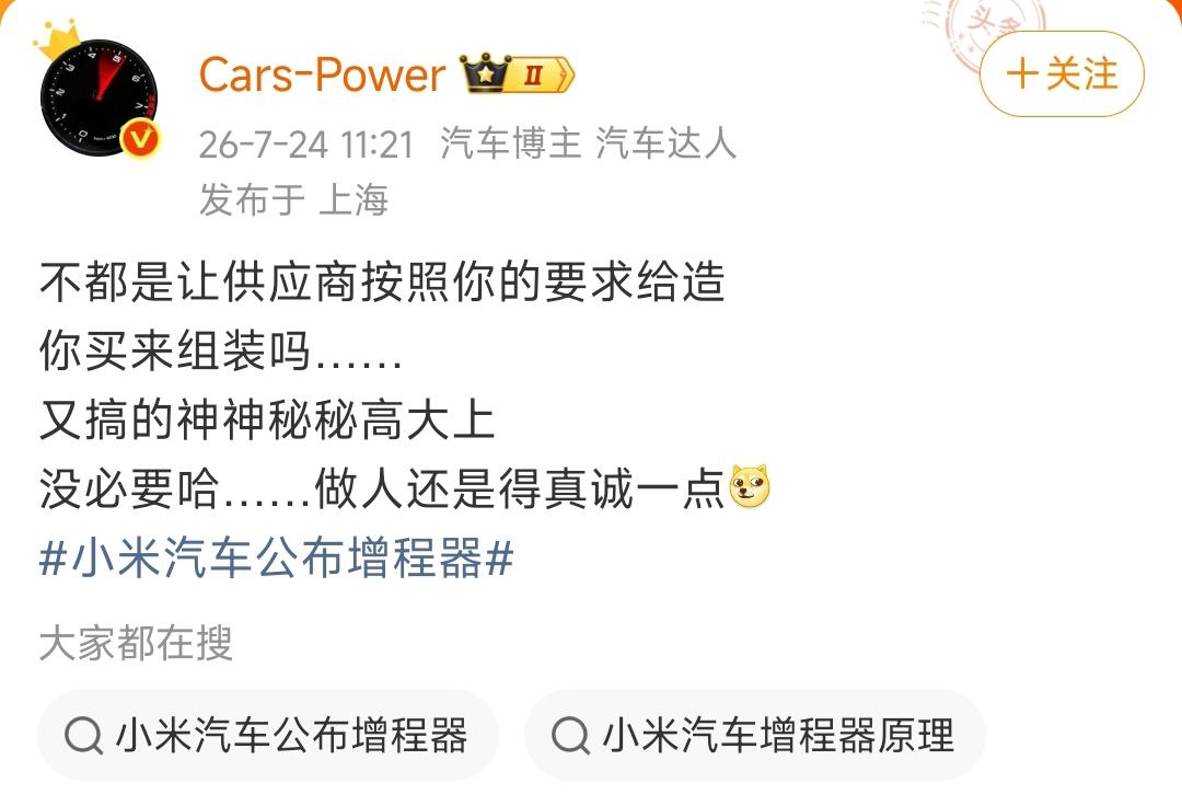 小米和安东动力联合研发增程器，是买来组装，那尊界用安东增程器是什么回事？
有些大
