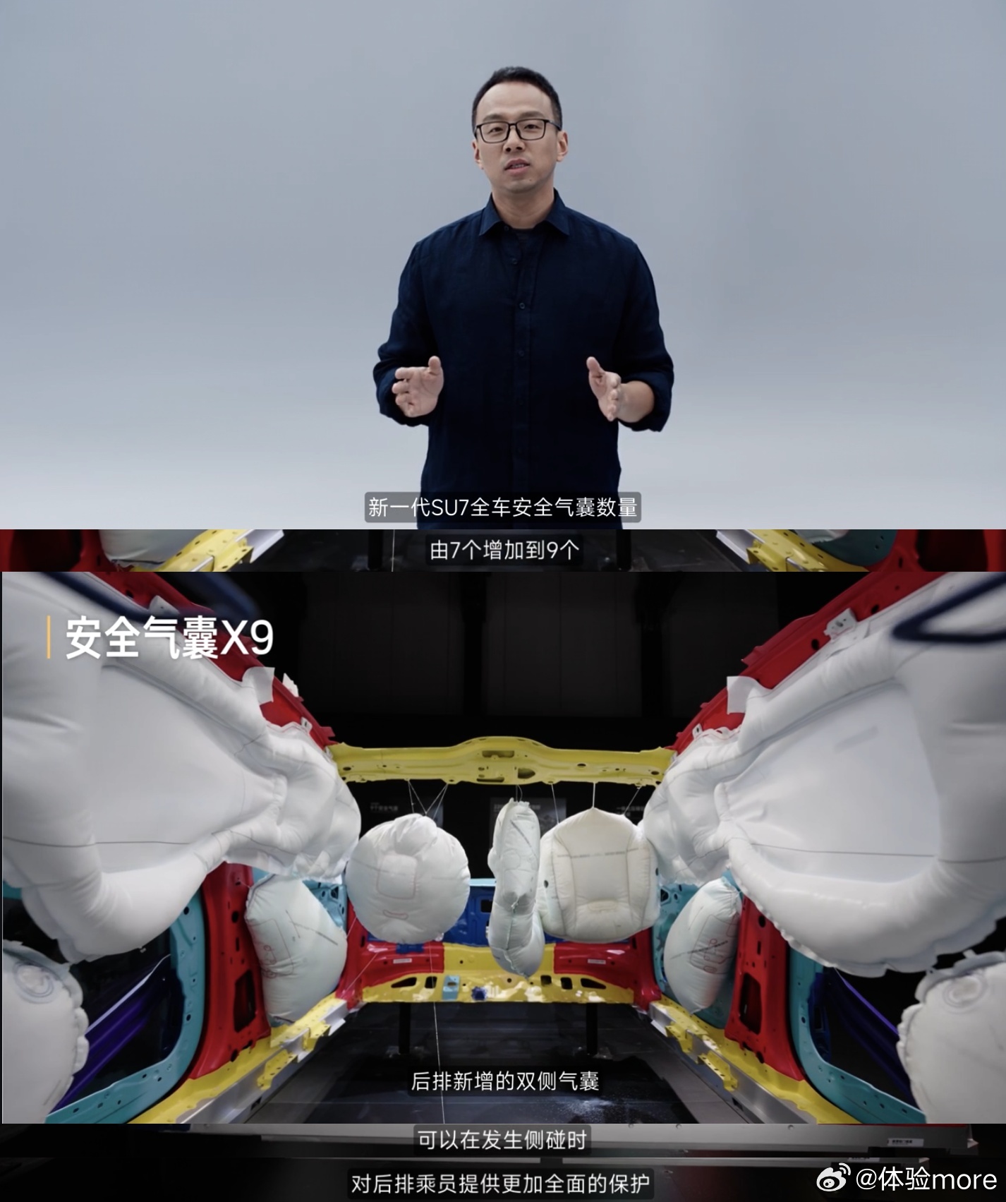 小米发布新一代SU7拆解视频小米拆了一台新一代SU7给大家讲车身安全设计，从防撞