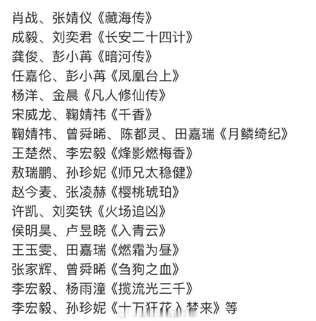 明天2025优酷片单肖战、张婧仪《藏海传》成毅、刘奕君《长安二十四计》龚俊、彭小
