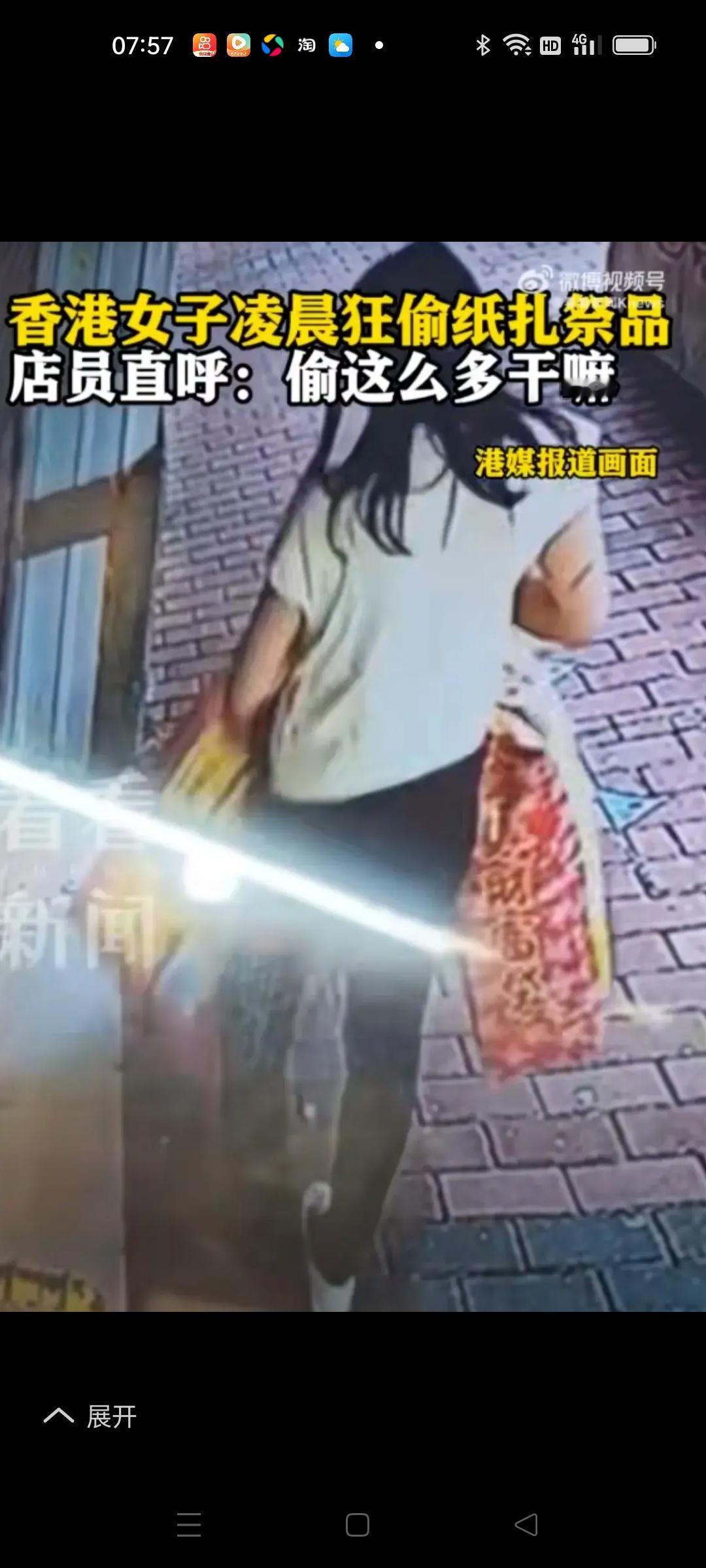 女子凌晨多次在同一店铺狂偷纸扎祭品，荒唐行为背后，藏着让人鼻酸的人性
 
监控画