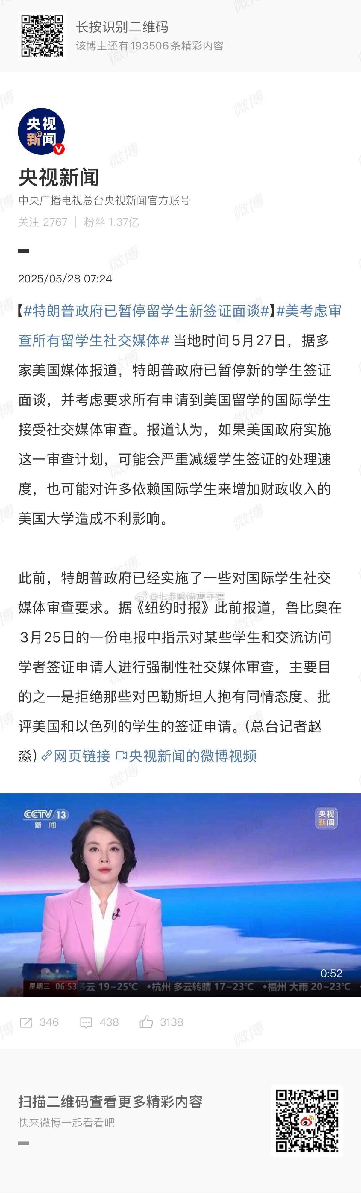 特朗普政府已暂停留学生新签证面谈不愧是你，川建国[喵喵] ​​​