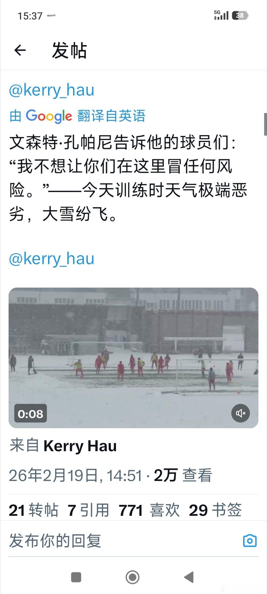 ［慕尼黑大雪坚持训练］拜仁