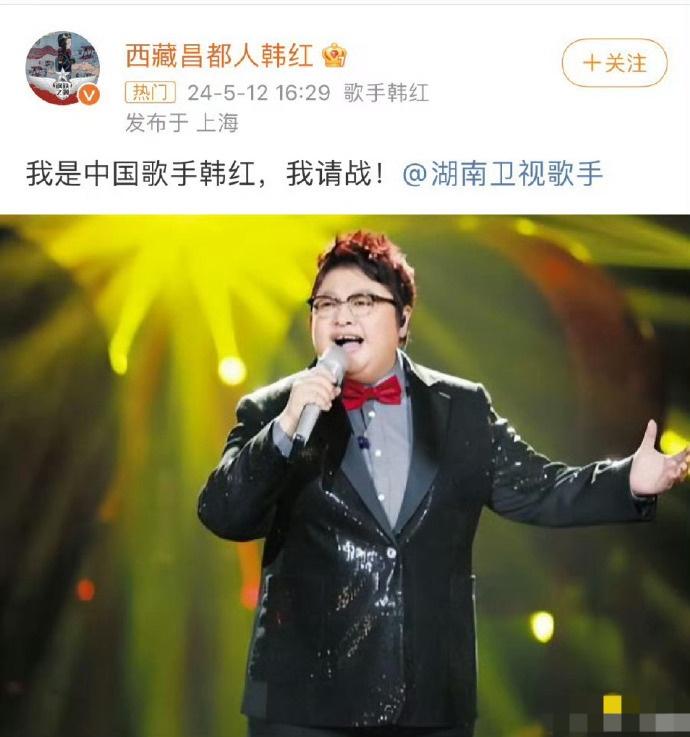 不知道多少人被误导十几年，默认《青藏高原》《天路》《九儿》都是韩红代表作。
撕开