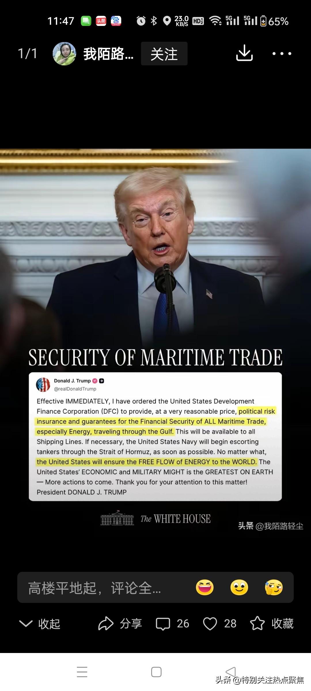 川普收保护费霍尔木兹海峡通行费
川普承诺，只需要一个非常合理的价格，美国海军将为