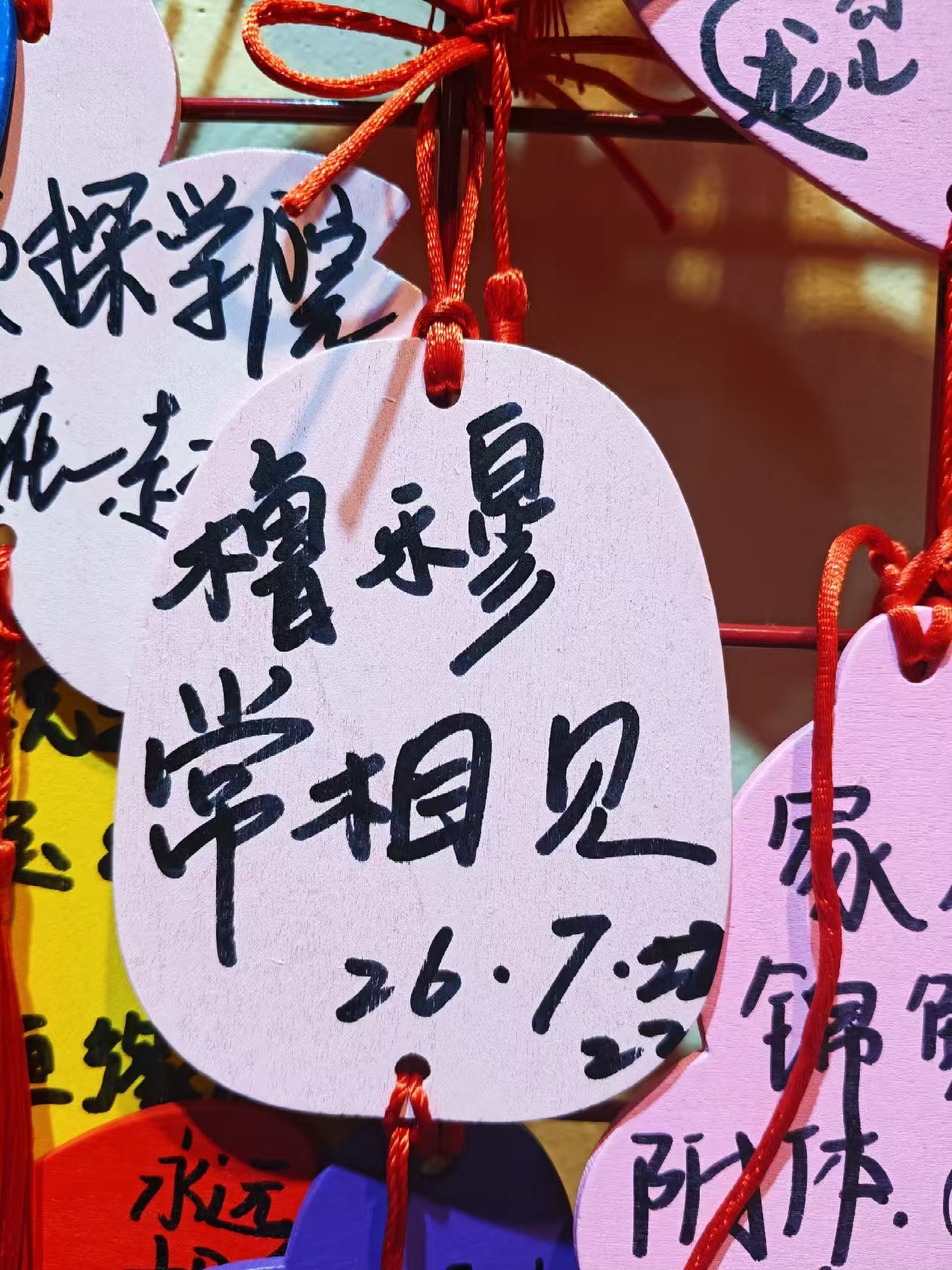 橹穆长相厮守 ​​​